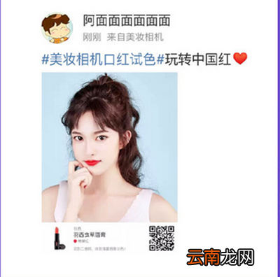 美妆相机口红试色怎么弄？口红试色方法分享
