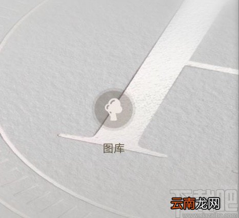华为手机恢复删除照片的方法