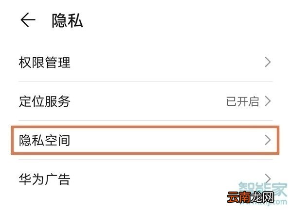 华为p40怎么开启系统分身