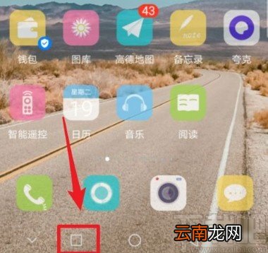 华为手机进入分屏模式的方法