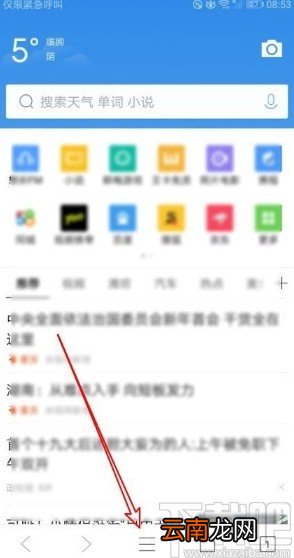 QQ浏览器app删除下载文件的方法