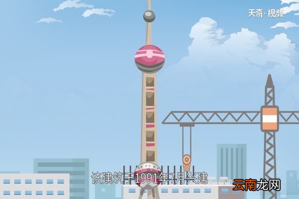 东方明珠高多少米 东方明珠有多高