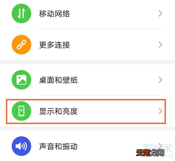 荣耀x10怎么换字体
