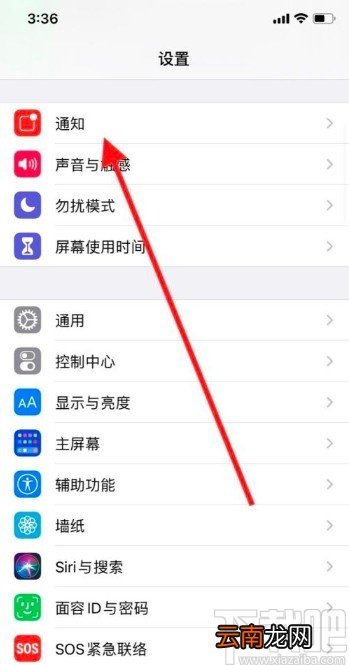 iPhone设置通知显示预览的方法