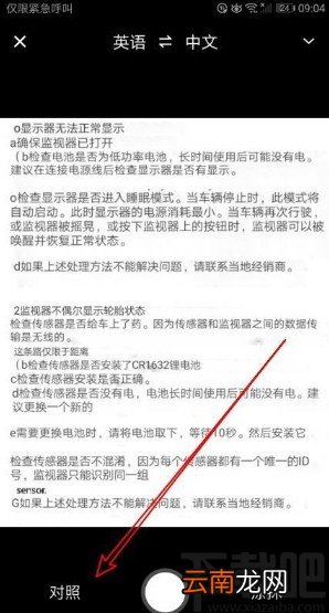 百度翻译app翻译图片文字的方法