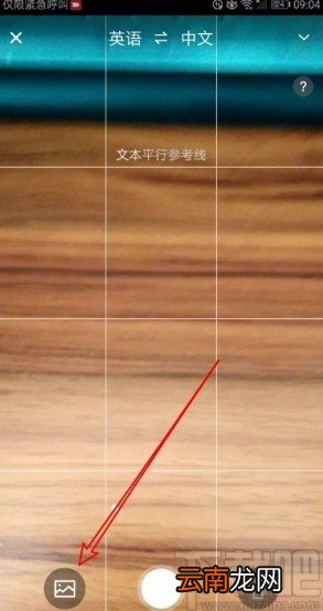 百度翻译app翻译图片文字的方法