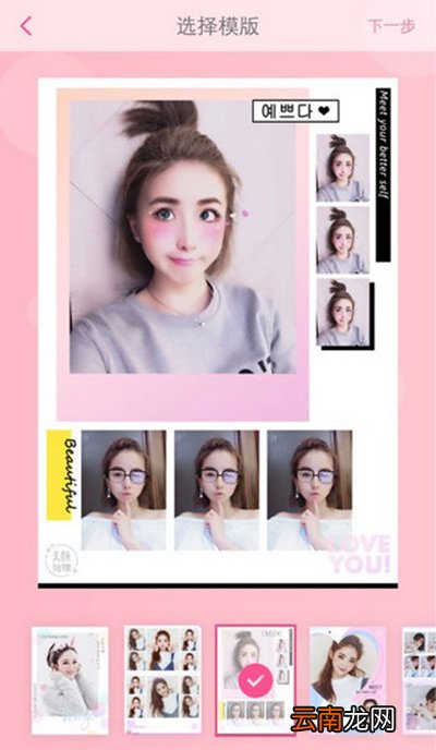 美颜相机唐嫣吐泡泡怎么弄?唐嫣吐泡泡方法分享