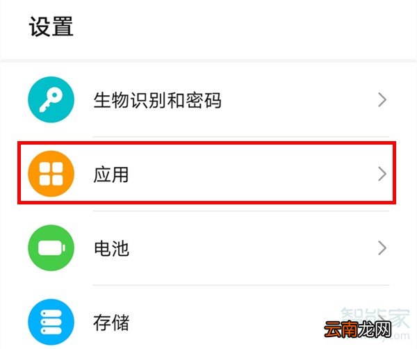 荣耀x10怎么用两个微信