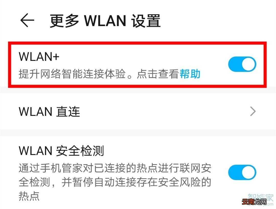 荣耀x10怎么设置智能切换网络
