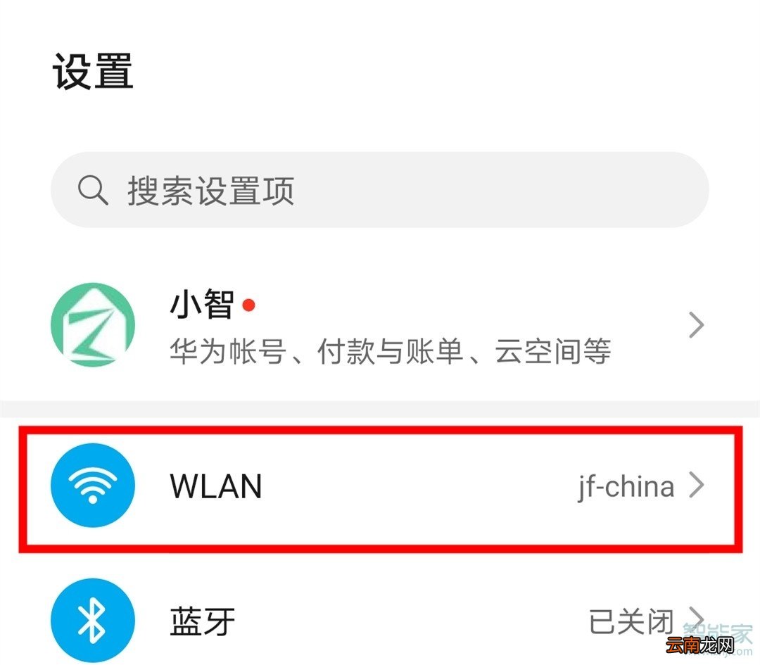 荣耀x10怎么设置智能切换网络