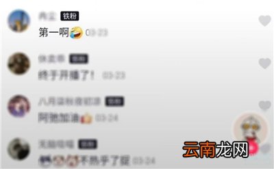 抖音怎么获得铁粉标志