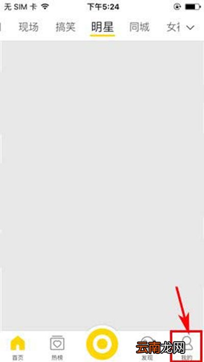 秒拍怎么开启新消息提醒?开启新消息提醒的方法分析