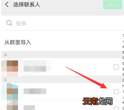 微信朋友圈怎么设置部分人不能看到