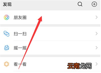 微信朋友圈怎么设置部分人不能看到