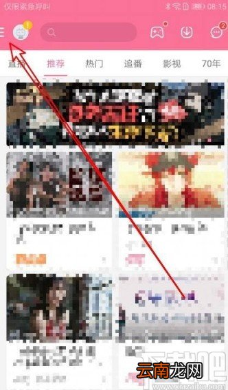 哔哩哔哩app开启弹幕快捷操作的方法