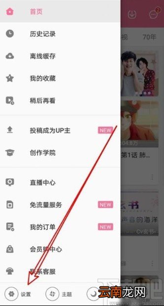 哔哩哔哩app开启弹幕快捷操作的方法