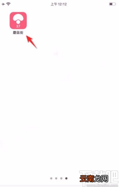 蘑菇街app置顶聊天的方法