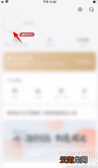 网易蜗牛读书app修改头像的方法