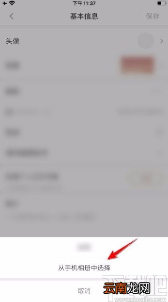 网易蜗牛读书app修改头像的方法