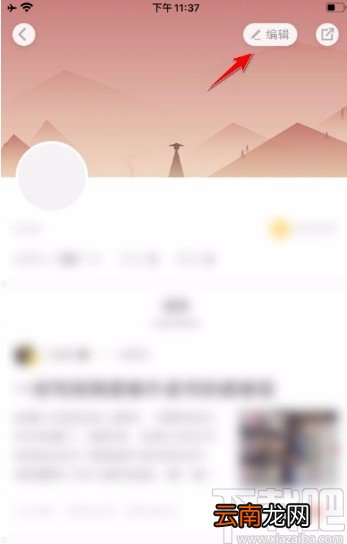 网易蜗牛读书app修改头像的方法