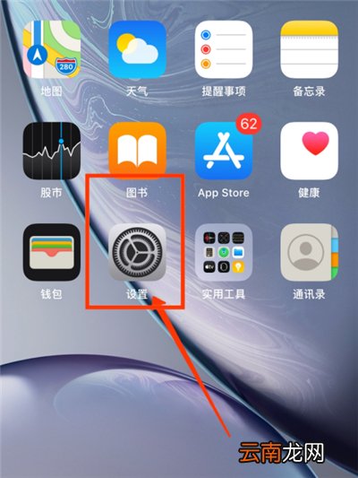 苹果下载软件怎么设置面部