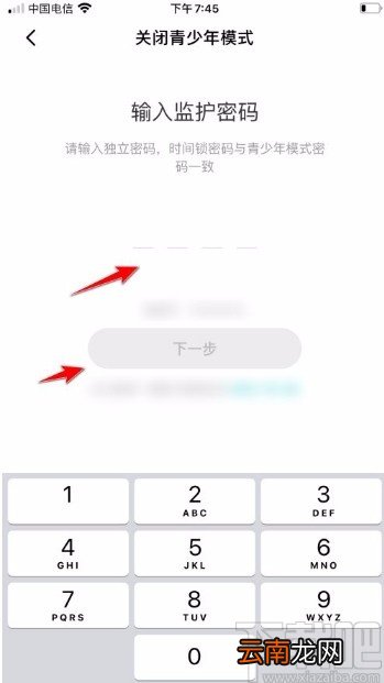 映客直播app退出青少年模式的方法