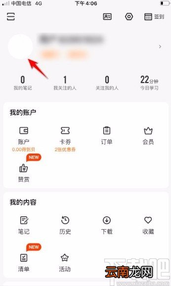 得到app添加个人标签的方法
