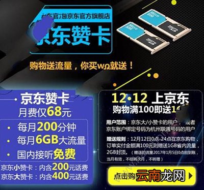 京东赞卡一个人可以申请多少张？申请方法说明