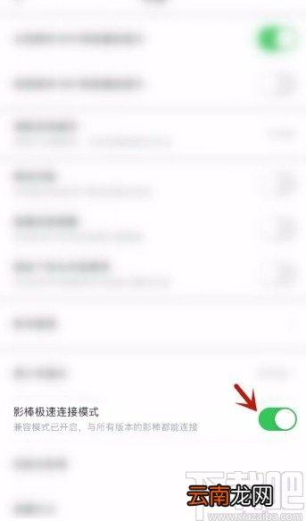 百搜视频app开启影棒极速连接模式的方法