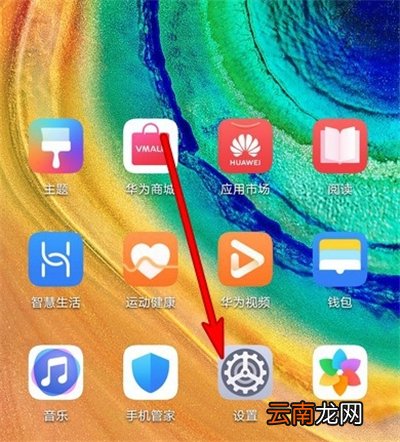 华为锁屏壁纸怎么设置