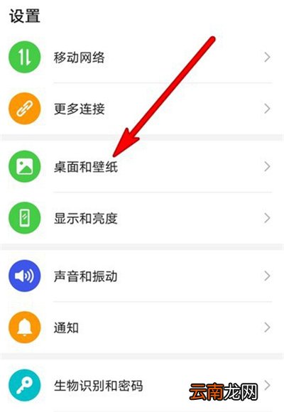 华为锁屏壁纸怎么设置