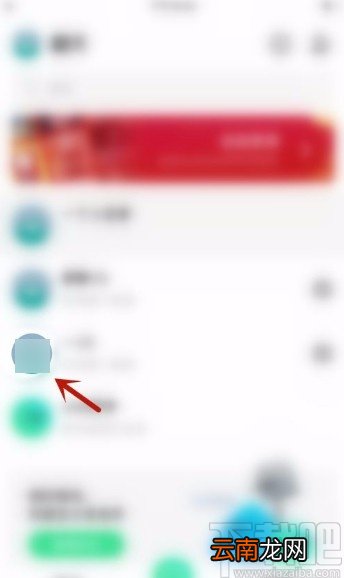 多闪app开启群消息免打扰模式的方法