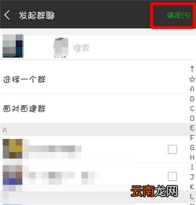 微信怎么拉群组聊天
