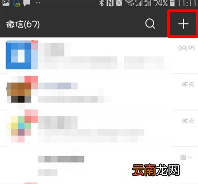 微信怎么拉群组聊天