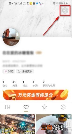 绿洲app设置允许下载图片的方法