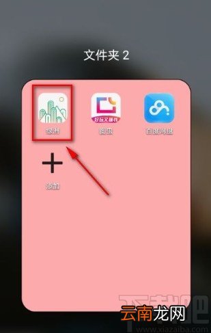 绿洲app设置允许下载图片的方法
