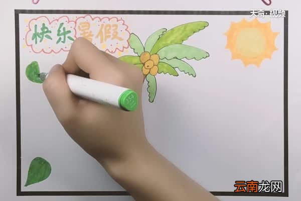 暑假时间表手抄报 暑假时间表手抄报怎么画