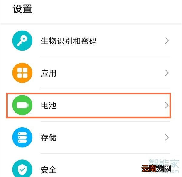 荣耀x10怎么开启性能模式