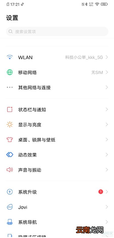 vivox50怎么连接蓝牙