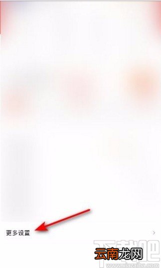人民日报app设置字体的方法