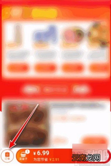 手机淘宝app查看提货码的方法