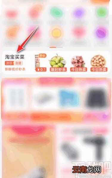 手机淘宝app查看提货码的方法