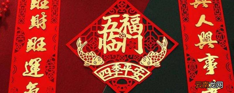 家用对联一般多大尺寸