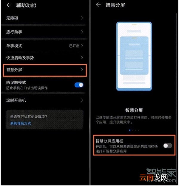 荣耀x10怎么开启悬浮窗