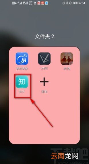 知乎app关闭参与动态通知的方法