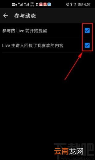 知乎app关闭参与动态通知的方法