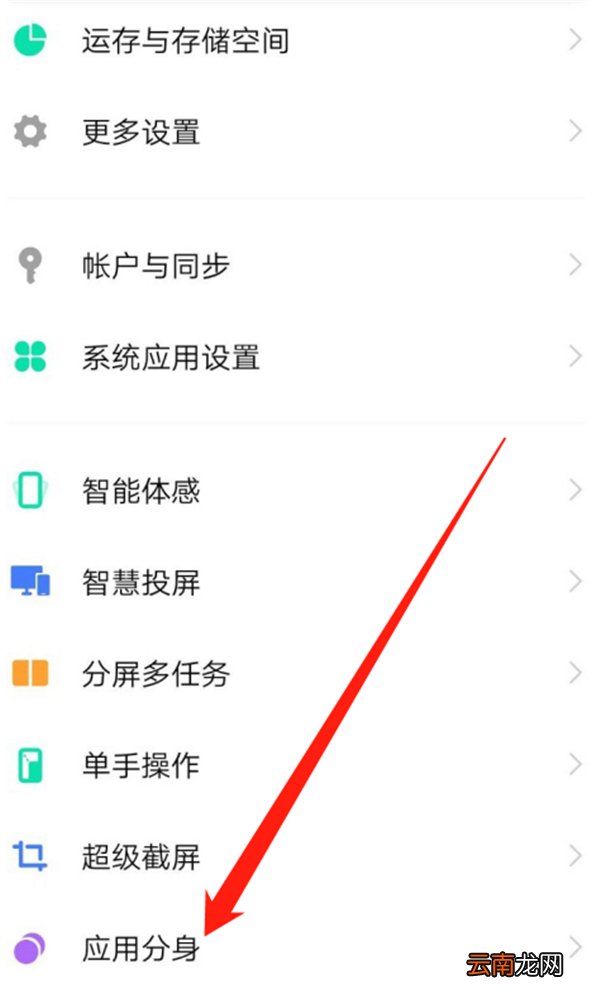 vivox50微信双开怎么设置