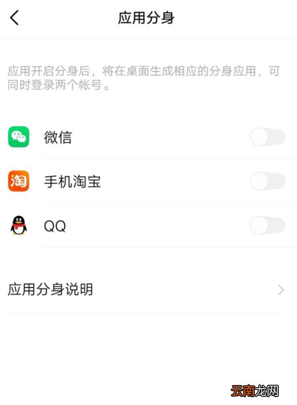 vivox50微信双开怎么设置