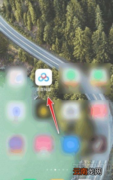 百度网盘app查看分享文件下载次数的方法