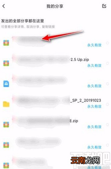 百度网盘app查看分享文件下载次数的方法
